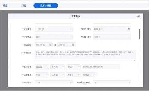 江蘇風云科技公司創新產品 一秒對接，精準服務，引領科技中介新篇章