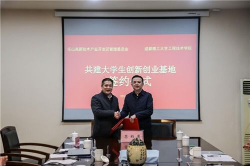 樂山高新區科技局打造三大體系，優化科技中介服務賦能科技創新發展