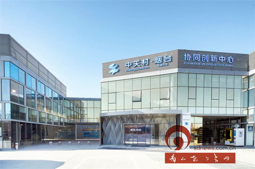 煙臺高新科創智慧園區 以科技中介服務為引擎，構建全鏈條孵化模式，打造高品質孵化新標桿